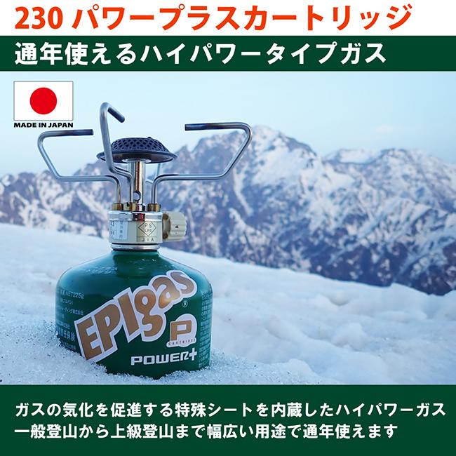 在庫有 EPIgas EPIガス 230パワープラスカートリッジ 一般〜上級登山用