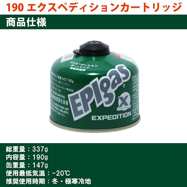 専用出品　Epico 5kg EPIgas（イーピーアイガス） 地震対策 EPIgas 190エクスペディション