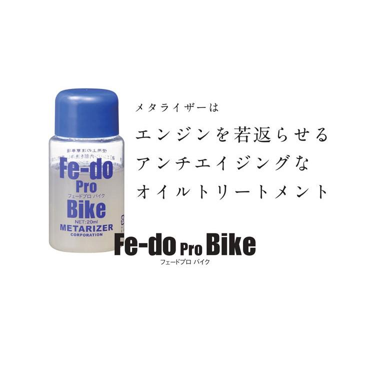 メタライザー フェードEX 沖縄 −METARIZER EX− 離島は除き送料込む Fe-do メタライザー フェードEX 沖縄 −METARIZER EX− 離島は除き送料込む Fe-do