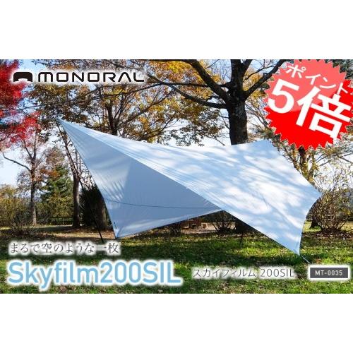 monaural monoral/モノラル タープ スカイフィルム200SIL MT monaural monoral/モノラル タープ スカイフィルム200SIL MT