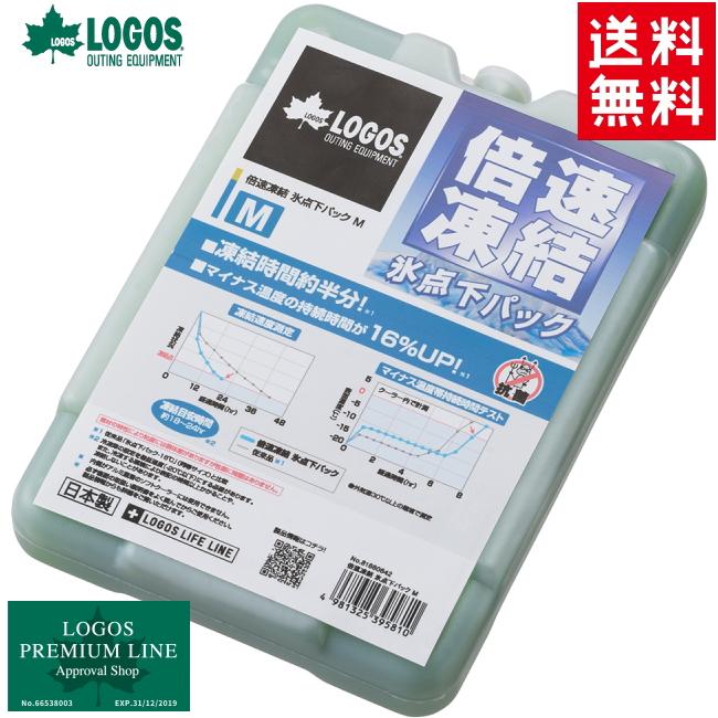 送料無料 LOGOS ロゴス 倍速凍結・氷点下パックM 81660642 保冷剤 冷凍保存 長時間 最強(アウトドア キャンプ) | LOGOS