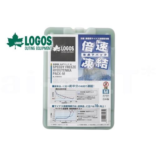 LOGOS（ロゴス） 送料無料 お買い得2個セット 倍速凍結・氷点下パックM