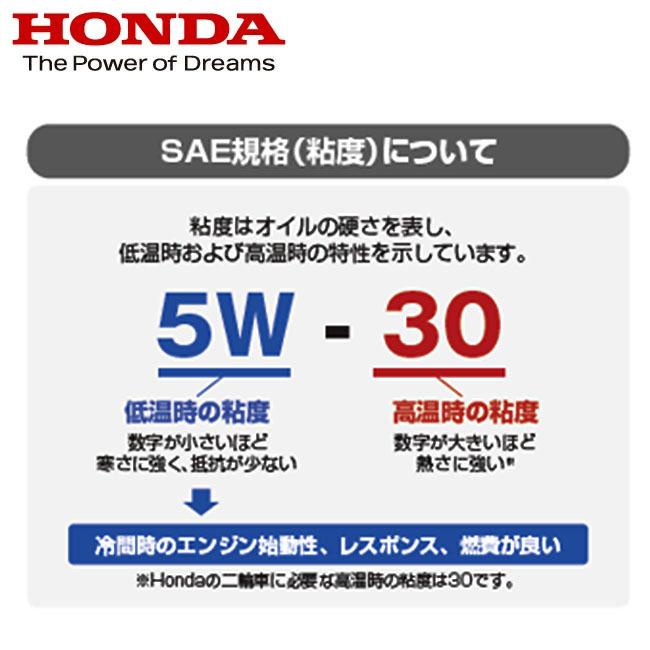 残りわずか エンジンオイル ウルトラ E1 10W30 スクーター用 エンジン オイル 1L 10W-30 ホンダ純正オイル HONDA/ホンダ純正｜horidashi｜03