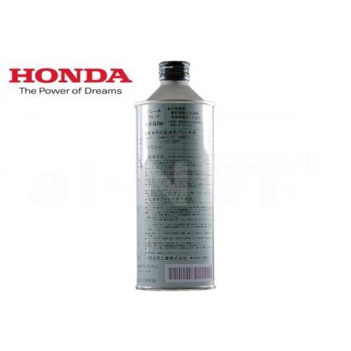 在庫有 ブレーキフルード HONDA ホンダ ウルトラBF DOT4 500ml 08203-99938 純正ブレーキオイル 四輪用 0.5L 日本製｜horidashi｜02