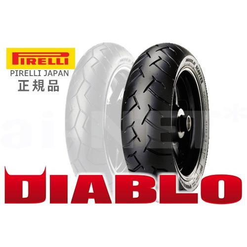 廃番 SV650/S/99- リアタイヤ ピレリ(ディアブロ) 160/60ZR17 TL (MC)69W PIRELLI(DIABLO)