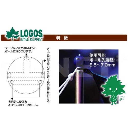 LOGOS（ロゴス） ポールエンドロック(4pcs)4個セット(71930000