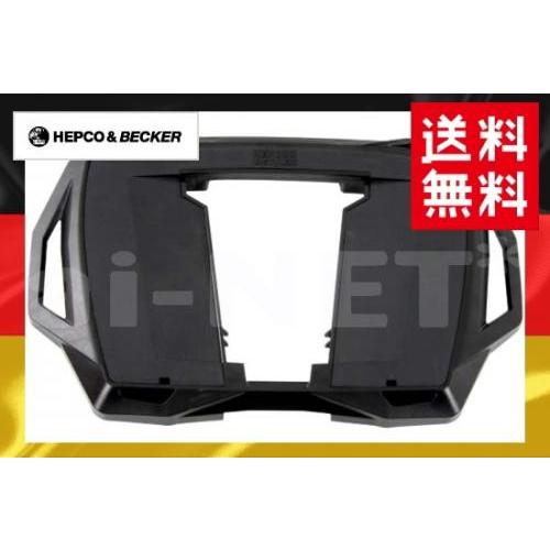 送料無料 ORBIT オービットトップケース用 専用装着ベースアルパレット(610149-0001)(HEPCO&BECKER ヘプコ&ベッカー)(リアキャリア リヤキャリア)
