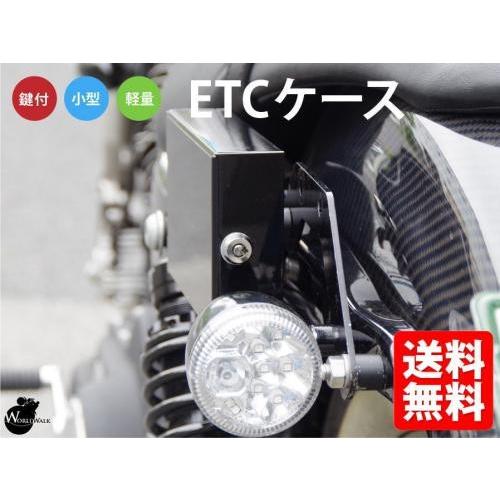 在庫有 送料無料 WW製(ワールドウォーク製) バイク用 ETCケース 鍵付き 汎用品 ETCホルダー