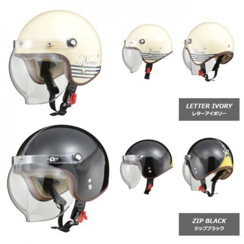 35%オフ特価 送料無料 リード NOVIA/ノービア バブルシールド スモールロー レディース ジェットヘルメット フリー 55〜57cm ガラスコーティングサービス |  | 08