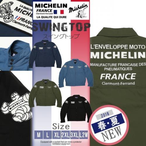 ミシュラン 送料無料 MICHELIN/ミシュラン SWINGTOP/スイング ミシュラン 送料無料 MICHELIN/ミシュラン SWINGTOP/スイング