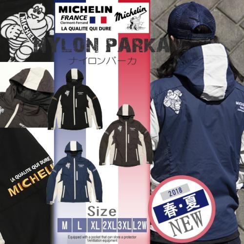 ミシュラン（MICHELIN） 在庫有 送料無料 NYLON PARKA/ナイロン 