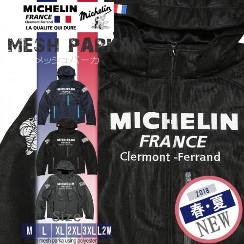 ミシュラン（MICHELIN） 在庫有 送料無料 MESH PARKA/メッシュパーカー