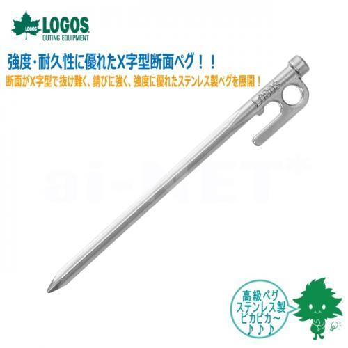 LOGOS Xステン タフネスベースペグ 20cm 10本セット ステンレス製 X