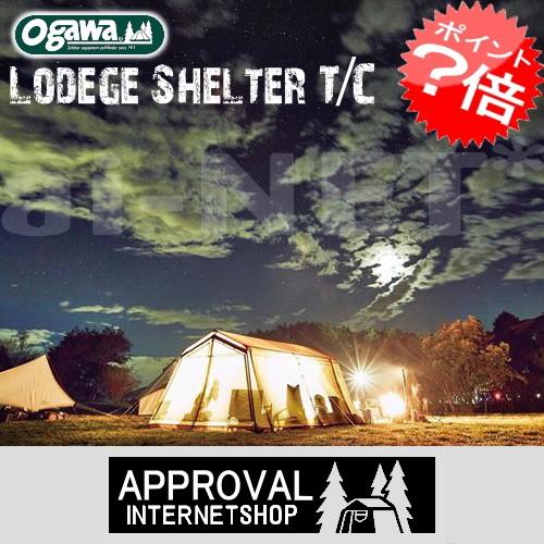 ogawa(アウトドア) キャンパルジャパン Lodge Shelter ロッジ ogawa(アウトドア) キャンパルジャパン Lodge Shelter ロッジ