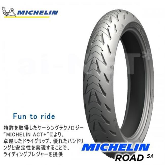 パーツ ROAD5 120/70ZR17 180/55ZR17 Michelin Amazon.co.jp: MICHELIN(ミシュラン)バイクタイヤ ROAD 5 リア 180/55