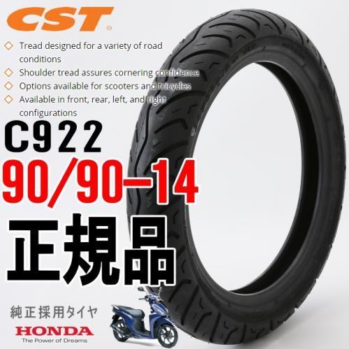 MAXXIS（マキシス） 送料無料 CHENGSHIN チェンシンタイヤ C922 90/90