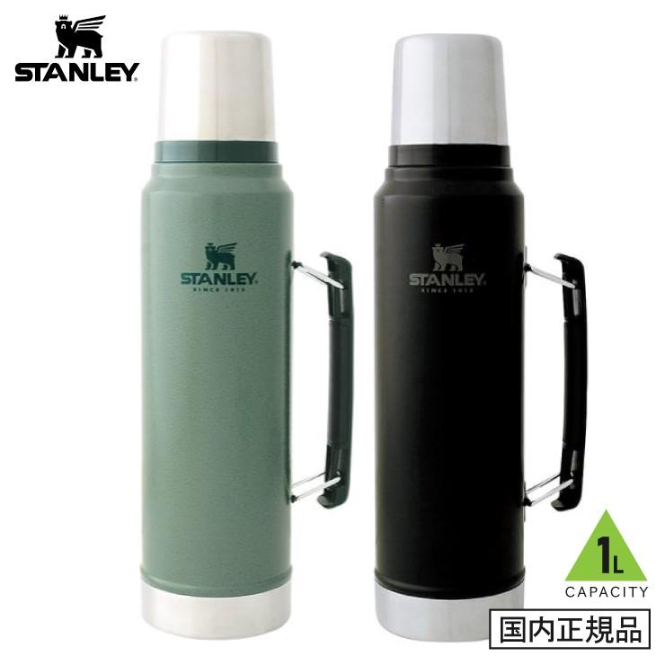 STANLEY/スタンレー クラシック真空ボトル 1L 10-08266-049 / 10-08266-050 水筒 保冷 保温 1リットル おしゃれ マグボトル 魔法瓶 保冷 コップ付き水筒｜horidashi