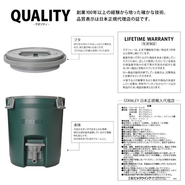 新製品情報も満載 正規品 Stanley スタンレー ウォータージャグ 7 5l グリーン 緑 ウォータータンク 水筒 おしゃれ レジャー アウトドア キャンプ ベランピング9 900円 Whitesforracialequity Org