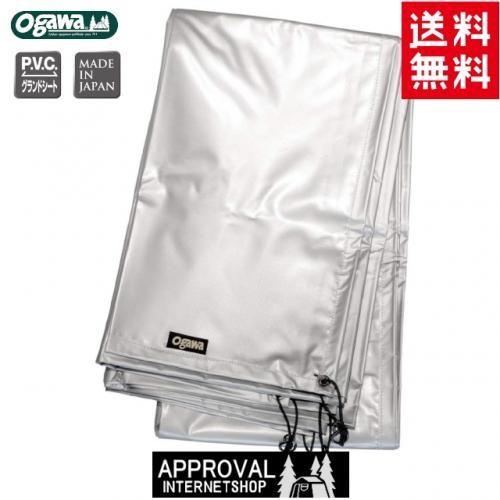 (超希少)オガワ ogawa PVCマルチシート(1412)新品 ogawa サマーセール 在庫有 オガワ ogawa PVCマルチシート グランド