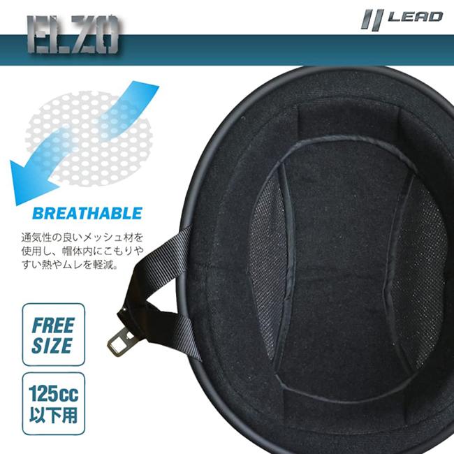 リード工業 LEAD ELZO ハーフヘルメット 半キャップ ダック リード工業 LEAD ELZO ハーフヘルメット 半キャップ ダック