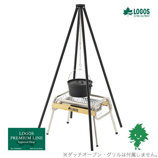 LOGOS LOGOS/ロゴス アイアンクワトロポッド 耐荷重200kg 4本脚 LOGOS LOGOS/ロゴス アイアンクワトロポッド 耐荷重200kg 4本脚