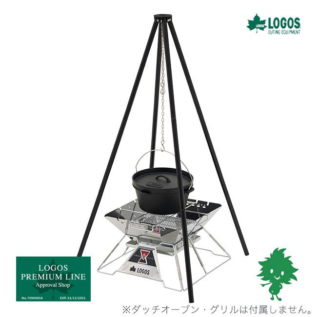 LOGOS LOGOS/ロゴス アイアンクワトロポッド 耐荷重200kg 4本脚 LOGOS LOGOS/ロゴス アイアンクワトロポッド 耐荷重200kg 4本脚