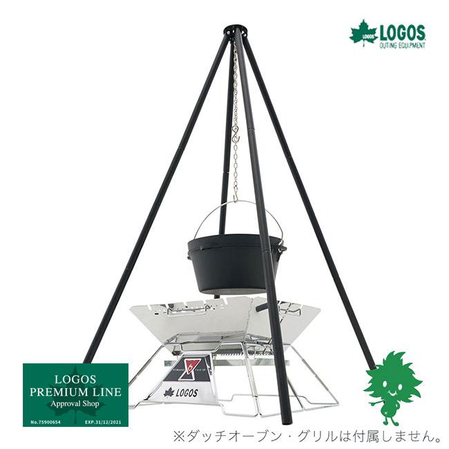 LOGOS LOGOS/ロゴス アイアンクワトロポッド 耐荷重200kg 4本脚 LOGOS LOGOS/ロゴス アイアンクワトロポッド 耐荷重200kg 4本脚