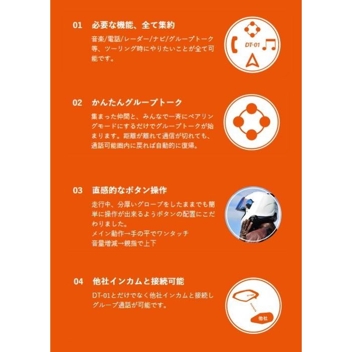 在庫有 送料無料 デイトナ DT-01 インカム 2個セット 98914 バイク用 Bluetooth ヘルメット装着 通信機器 ワイヤレスインターコム BLUETOOTH INTERCOM :71551:アイネット 店 通販 デイトナ インターコム 2個セット DT-01 BLUETOOTH INTERCOM 2個セット 98914 返品種別B