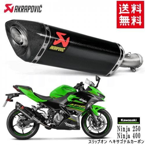 送料無料 AKRAPOVIC/アクラポビッチ カワサキ Ninja 250 Ninja 400 スリップオンライン ヘキサゴナル カーボン S-K4SO6-APC カスタムパーツ｜horidashi