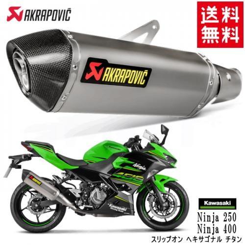 AKRAPOVIC AKRAPOVIC/アクラポビッチ カワサキ Ninja 250 400 AKRAPOVIC AKRAPOVIC/アクラポビッチ カワサキ Ninja 250 400