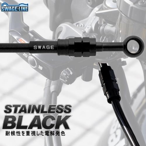 SWAGE-LINE スウェッジライン Z900RS フロントブレーキホース Swage-PRO Fホースキット トライピース ステンB/BLK(BTPB762FT) ブレーキ メッシュホース｜horidashi