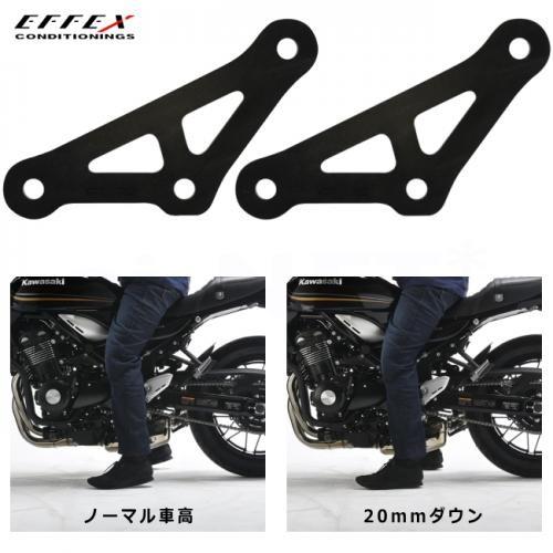 送料無料 EFFEX/エフェックス ローダウンキット 20mmダウン 送料無料 EFFEX/エフェックス ローダウンキット 20mmダウン