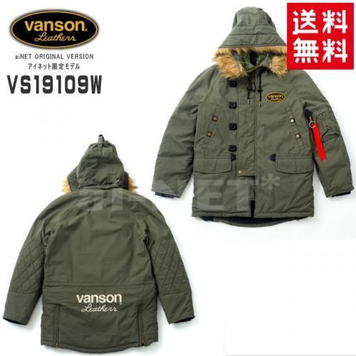 アウトレット vanson(バンソン) N-3Bタイプ ナイロンジャケット