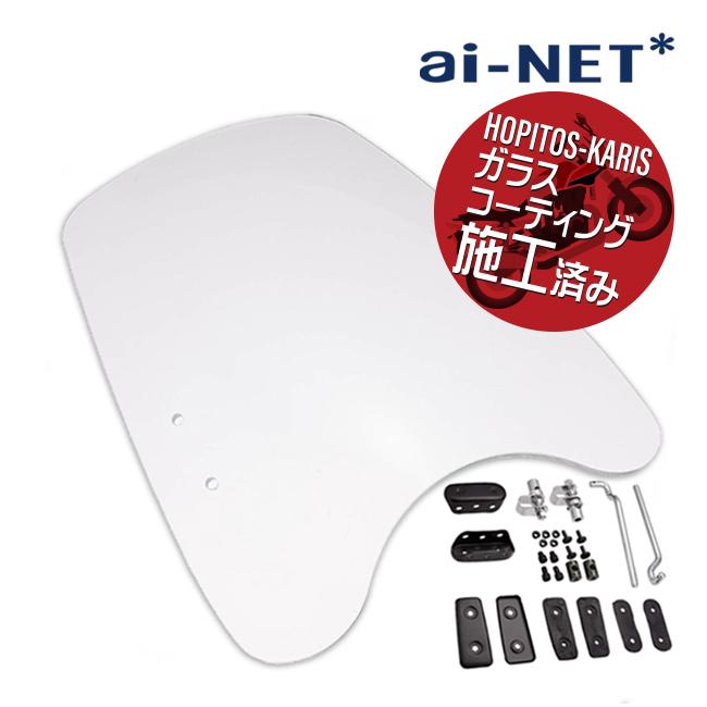 aiNET（アイネット） コーティング施工済 6ヶ月保証付 KLX125