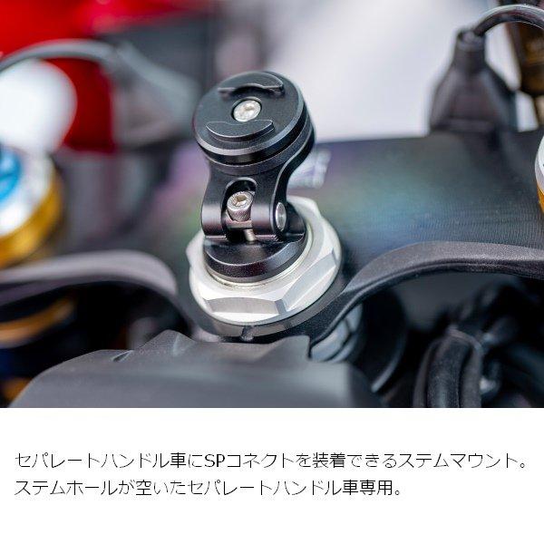 DAYTONA（デイトナ） デイトナ/DAYTONA SP MOTO STEM MOUNT SPC+ モ