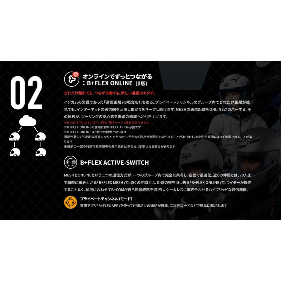 B＋COM（ビーコム） 在庫有 選べる9種の豪華特典プレゼント付 バイク