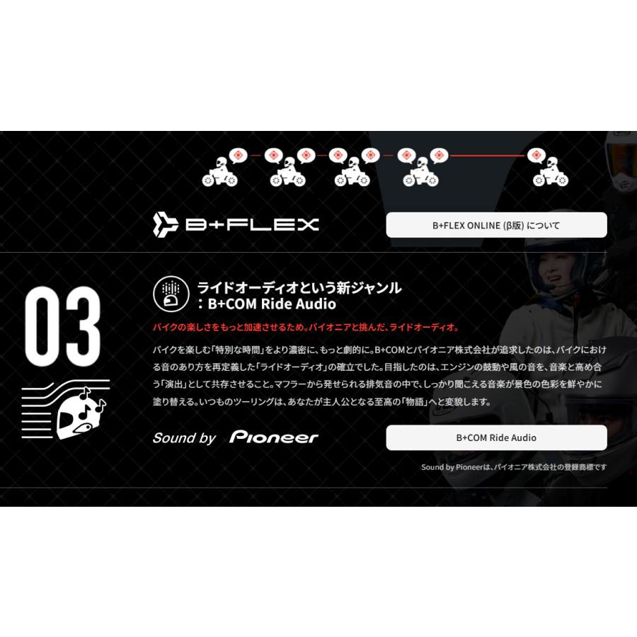 B＋COM（ビーコム） 在庫有 選べる9種の豪華特典プレゼント付 バイク