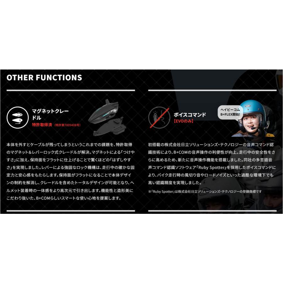 B＋COM（ビーコム） 在庫有 選べる9種の豪華特典プレゼント付 バイク