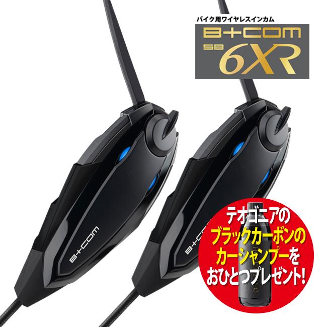 B+COM 在庫有 最新版 V1.3 サインハウス ビーコム B+COM SB6XR B+COM 在庫有 最新版 V1.3 サインハウス ビーコム B+COM SB6XR