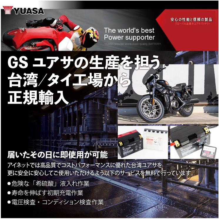 2年保証 YUASAバッテリー ユアサTTZ6V YTZ6V GTZ6V YTZ7S TTZ7SL FTZ7S
