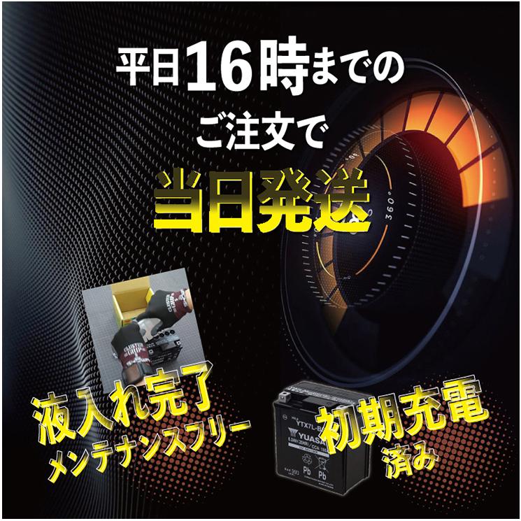 TAIWAN YUASA（台湾ユアサ） 在庫有 ユアサ 24ヶ月保証付 TTZ8V YUASA
