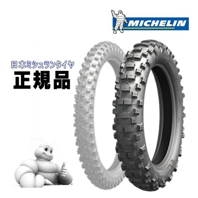 ミシュラン 送料無料 MICHELIN ENDURO エンデューロ MEDIUM 140 ミシュラン 送料無料 MICHELIN ENDURO エンデューロ MEDIUM 140
