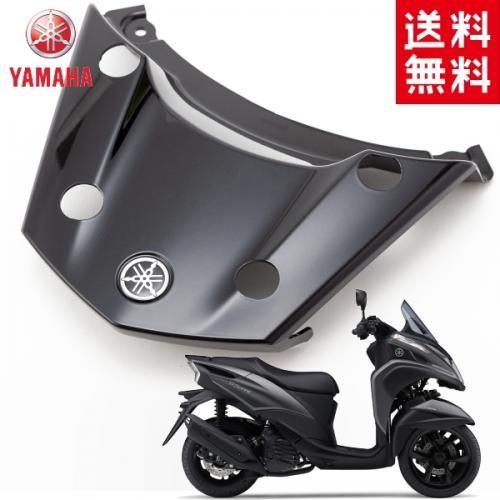 在庫有 送料無料 YAMAHA 純正品 トリシティ125 トリシティ155 テール 