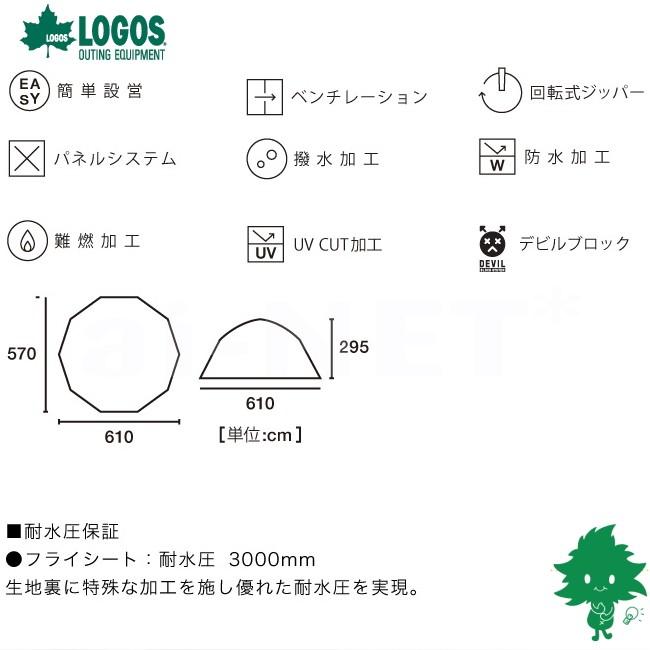 LOGOS ロゴス プレミアム グランベーシック スペースベース LOGOS ロゴス プレミアム グランベーシック スペースベース