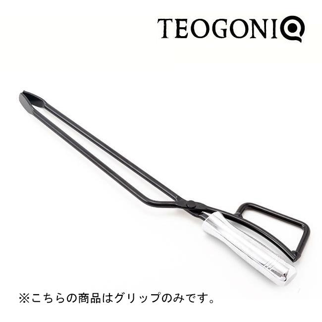 TEOGONIA/テオゴニア Fireplace Tongs/ファイヤープレーストング 薪ばさみ用グリップ CR30231 74114 A6061 アルミ 削り出し レーザー刻印