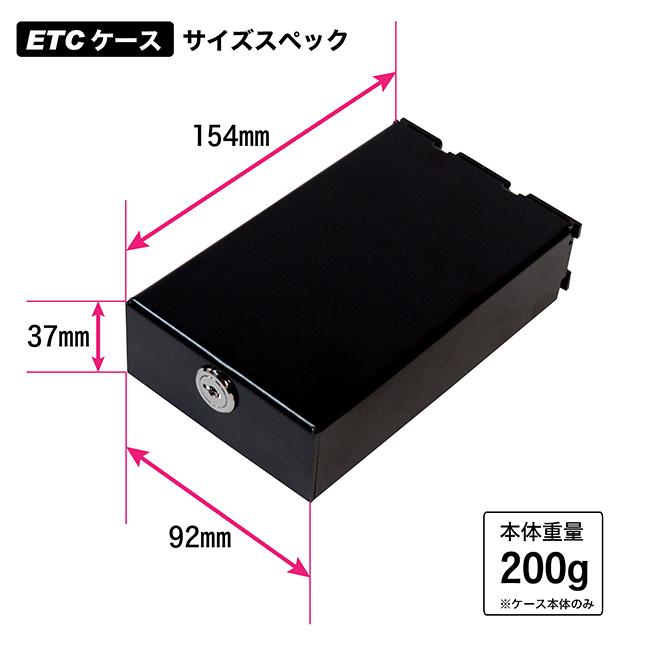 送料無料 WW製/ワールドウォーク バイク用鍵付ETCケースセット etc-1