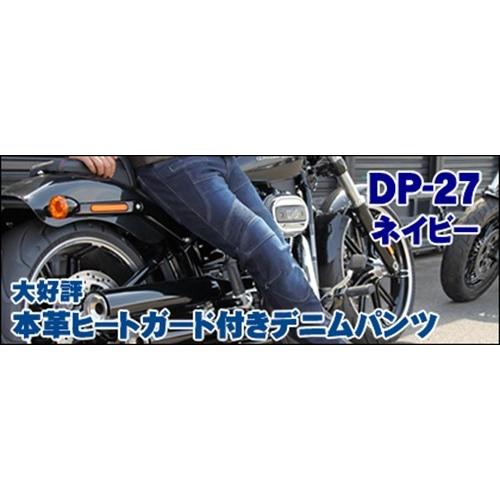 DEGNER デグナー DP-27 カップ付き デニムパンツ ヒートガード ネイビー サイズL｜horidashi｜08