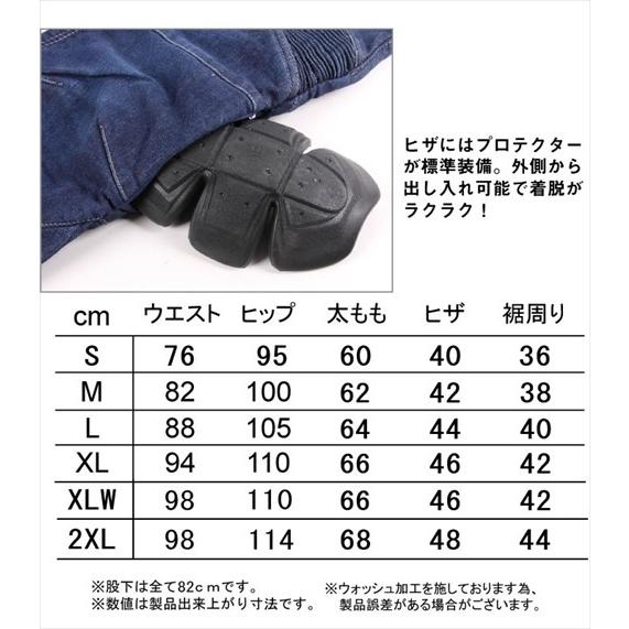 DEGNER（デグナー） DP-27 カップ付き デニムパンツ ヒートガード