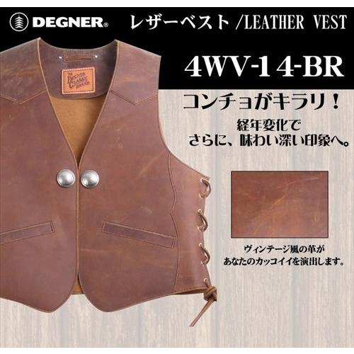 DEGNER（デグナー） デグナー4WV-14 牛革 レザーベスト ブラウン