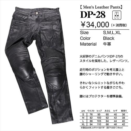 DEGNER デグナー DP-28 メンズ カップ付 レザーパンツ ブラック サイズL 牛革_1